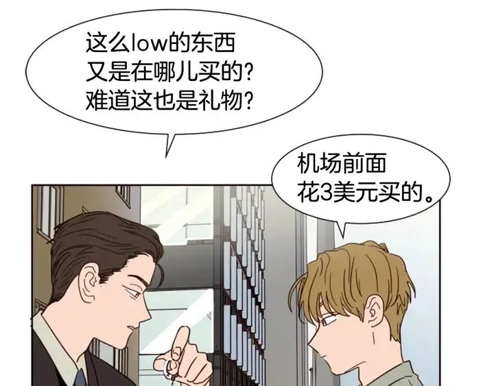 第63话 烂人 第53页