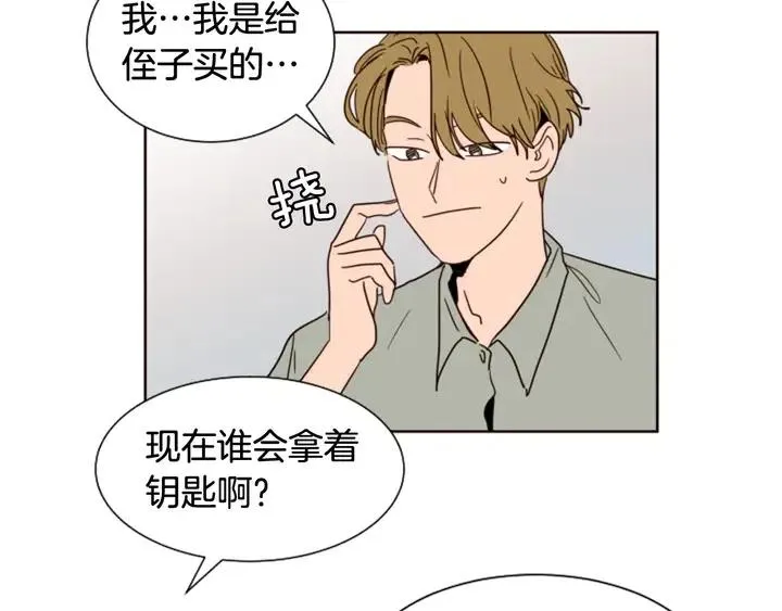 第63话 烂人 第55页