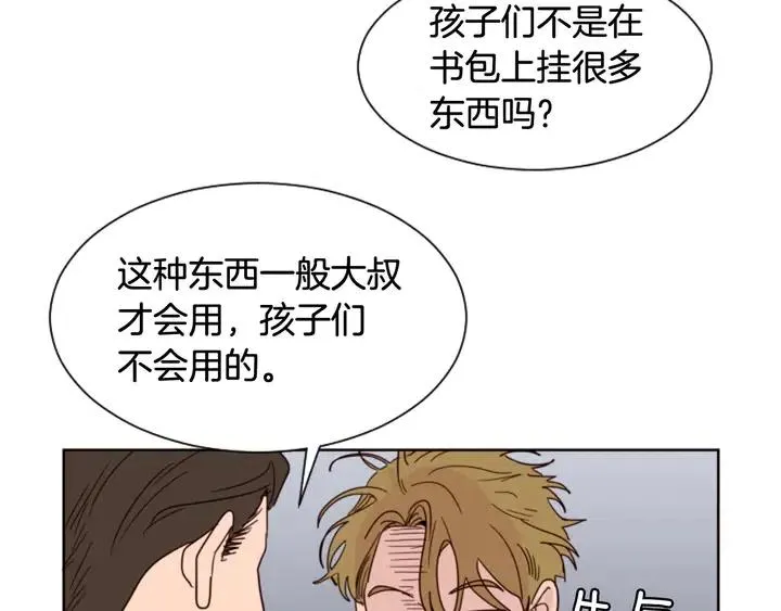 第63话 烂人 第56页