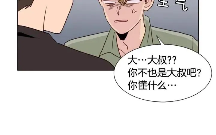 第63话 烂人 第57页