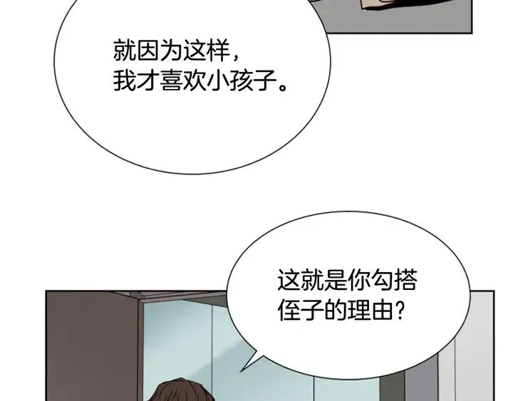 第63话 烂人 第61页
