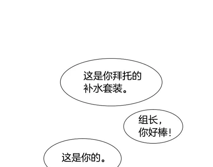 第63话 烂人 第68页