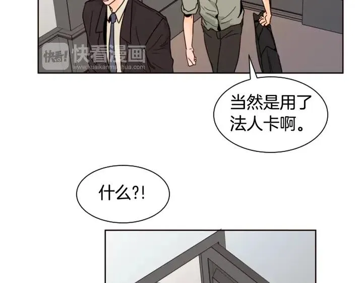 第63话 烂人 第73页