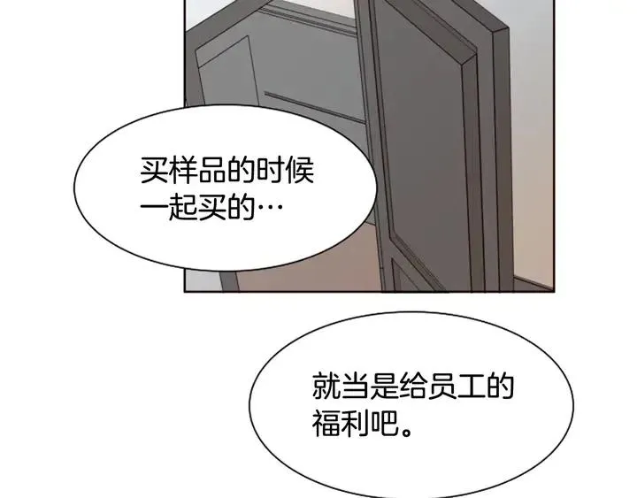 第63话 烂人 第74页