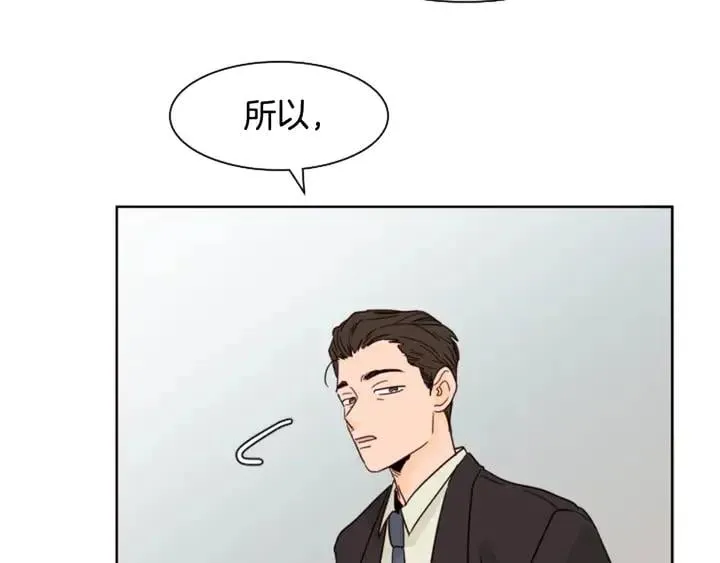 第63话 烂人 第75页