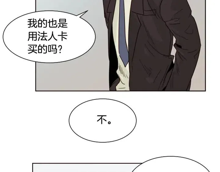 第63话 烂人 第76页