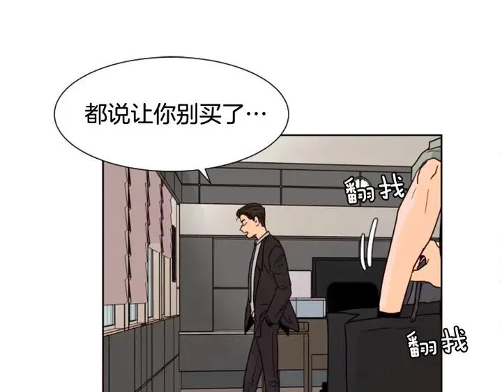 第63话 烂人 第79页
