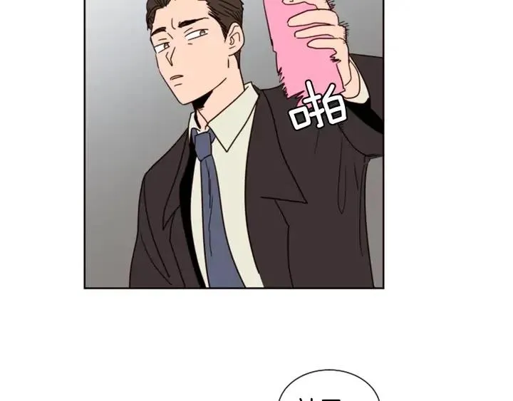 第63话 烂人 第81页