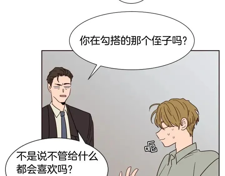 第63话 烂人 第86页