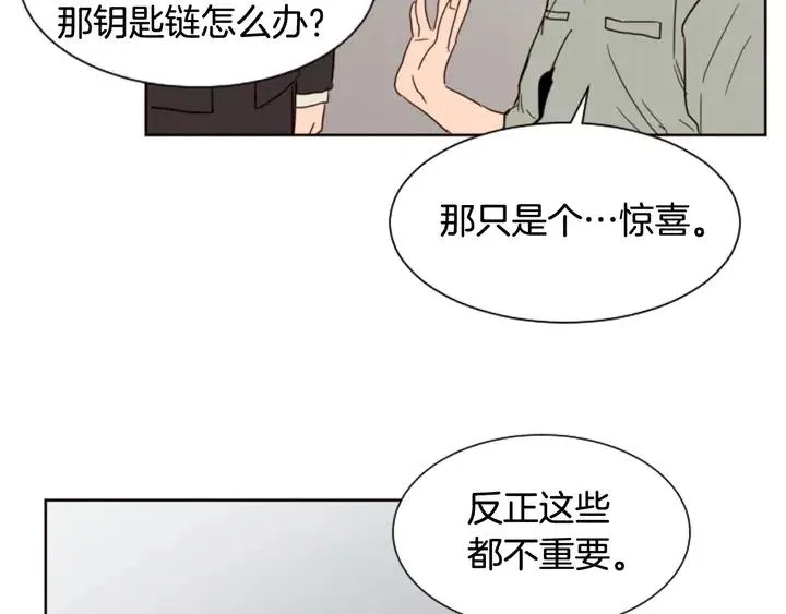 第63话 烂人 第87页