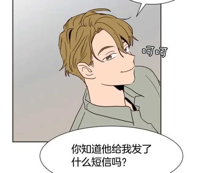 第63话 烂人 第88页