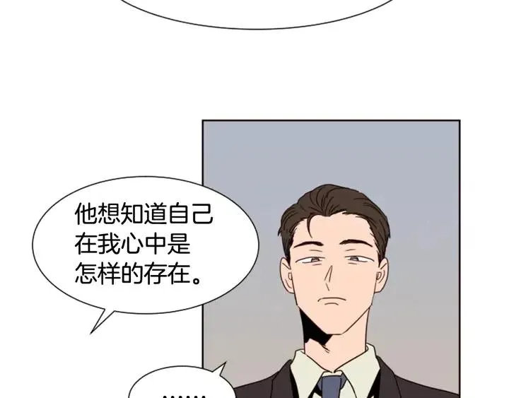 第63话 烂人 第89页
