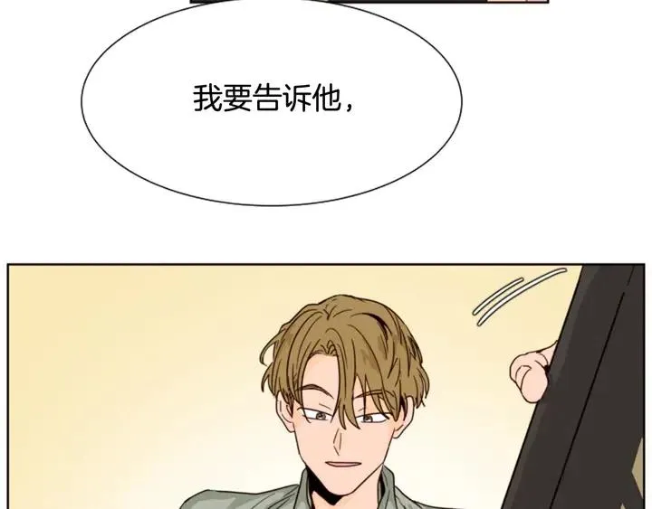 第63话 烂人 第93页