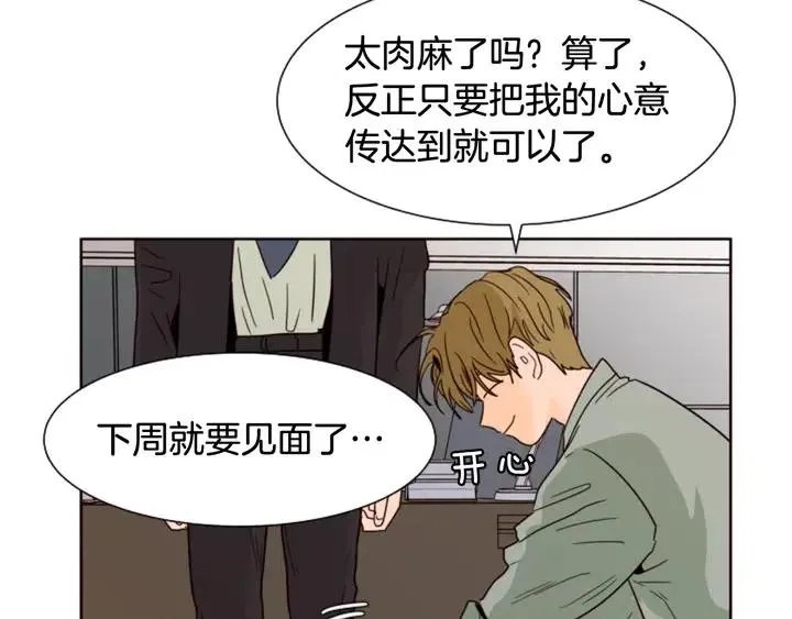 第63话 烂人 第95页