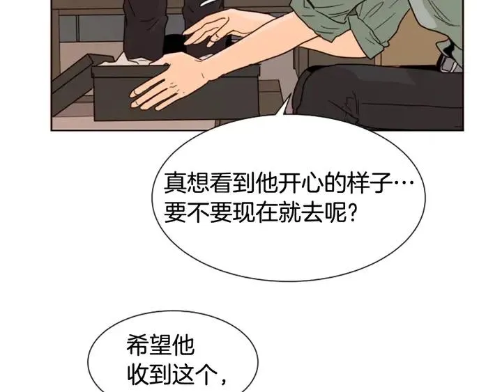 第63话 烂人 第96页