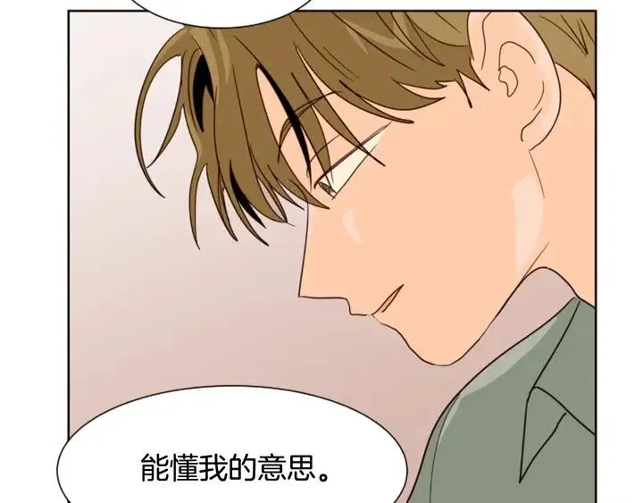第63话 烂人 第97页