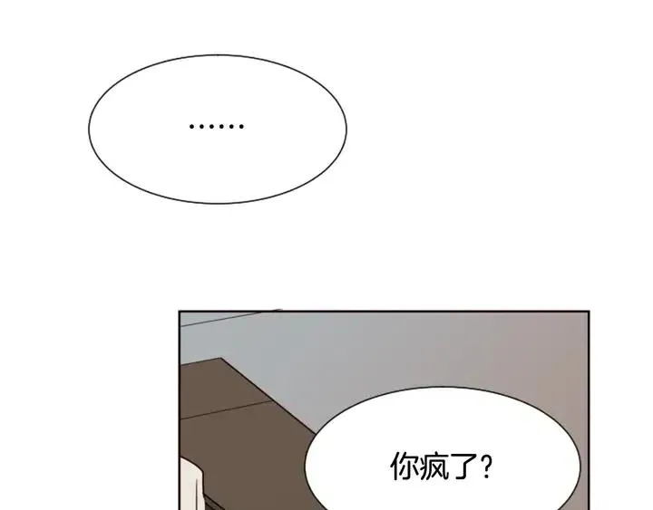 第63话 烂人 第99页