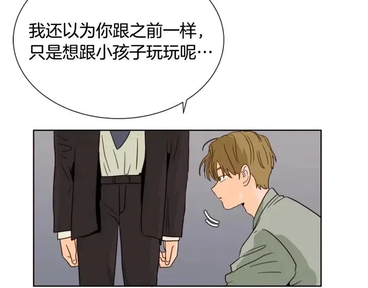第63话 烂人 第101页