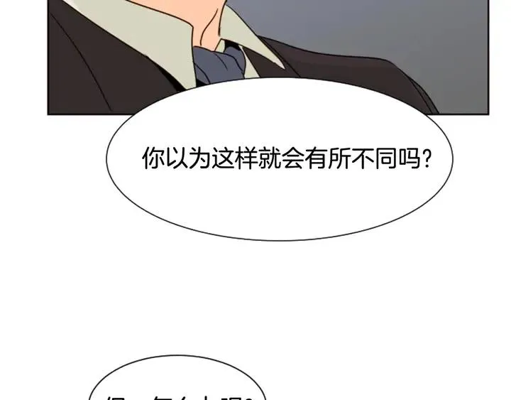 第63话 烂人 第103页