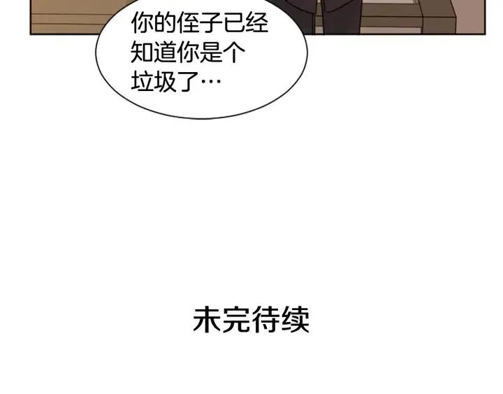 第63话 烂人 第105页