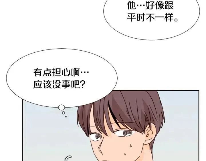 第67话 特别的相处感觉 第5页