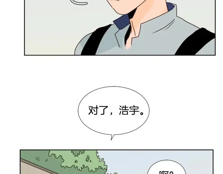 第67话 特别的相处感觉 第6页