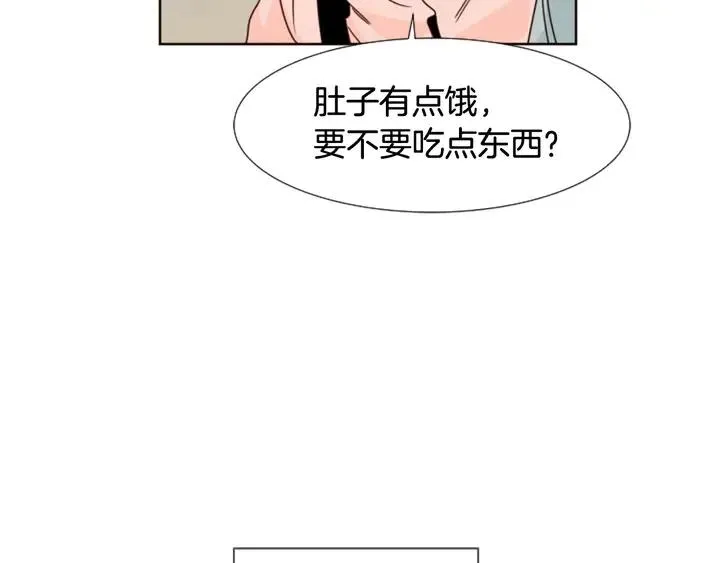 第67话 特别的相处感觉 第9页