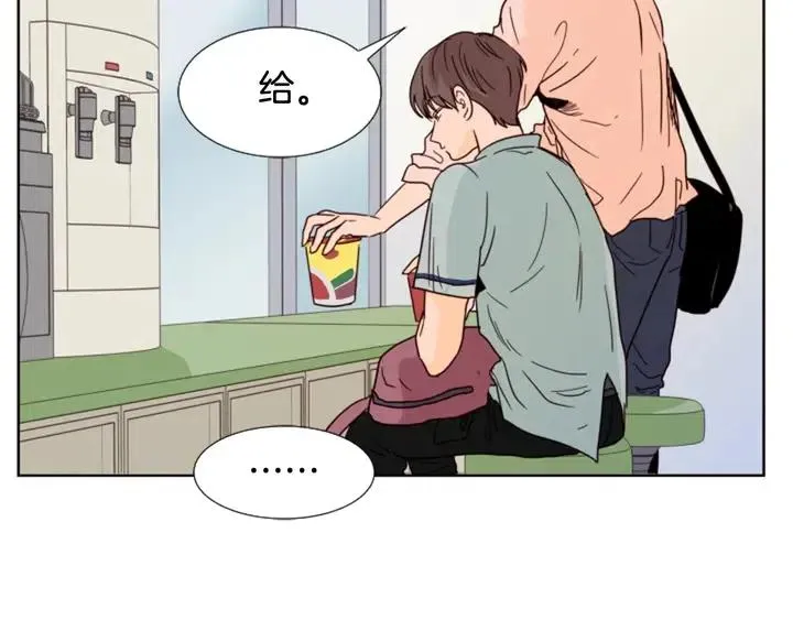 第67话 特别的相处感觉 第12页