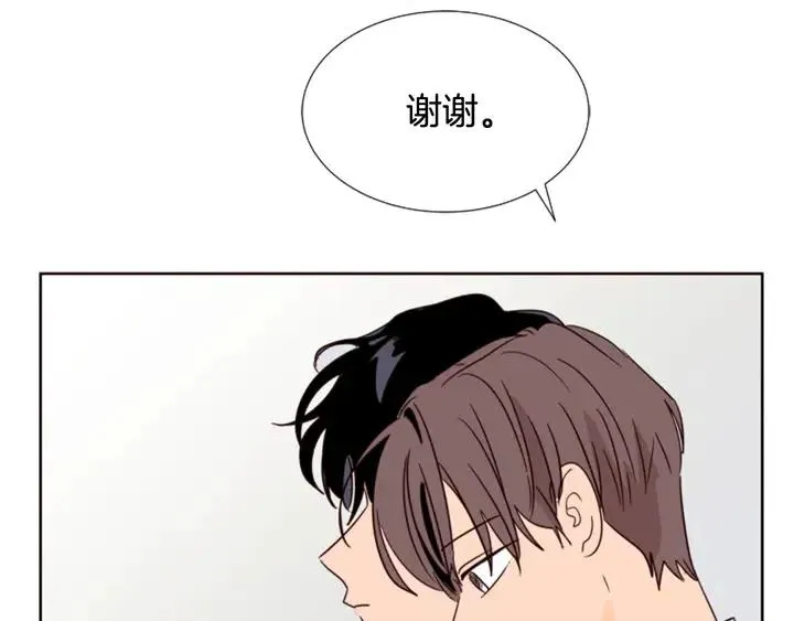 第67话 特别的相处感觉 第13页