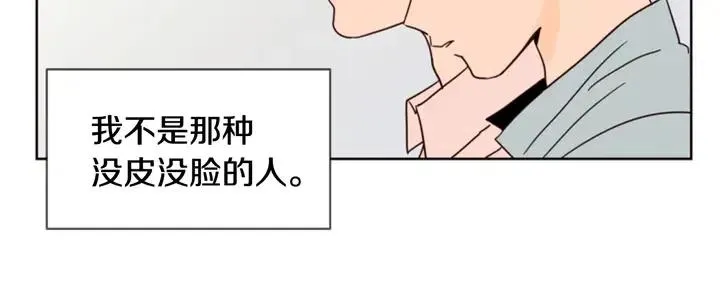 第67话 特别的相处感觉 第14页