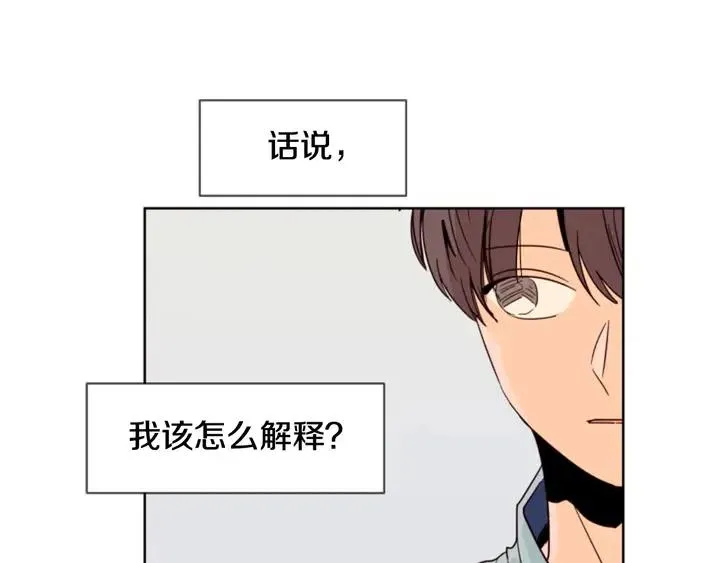 第67话 特别的相处感觉 第15页