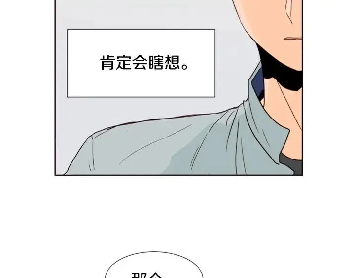 第67话 特别的相处感觉 第17页