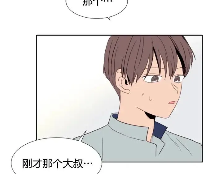 第67话 特别的相处感觉 第18页