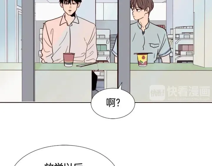 第67话 特别的相处感觉 第20页