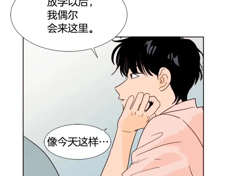 第67话 特别的相处感觉 第21页