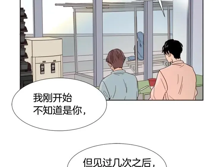 第67话 特别的相处感觉 第23页