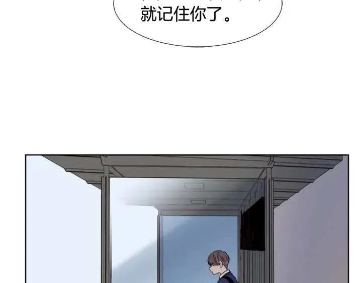 第67话 特别的相处感觉 第24页