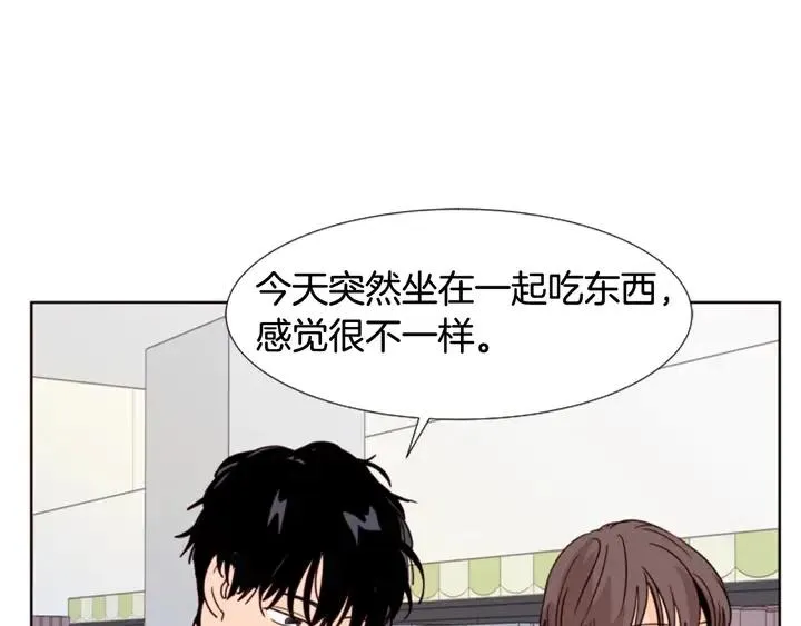 第67话 特别的相处感觉 第26页