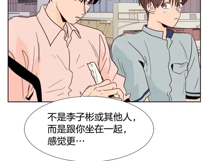 第67话 特别的相处感觉 第27页