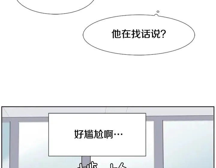 第67话 特别的相处感觉 第29页