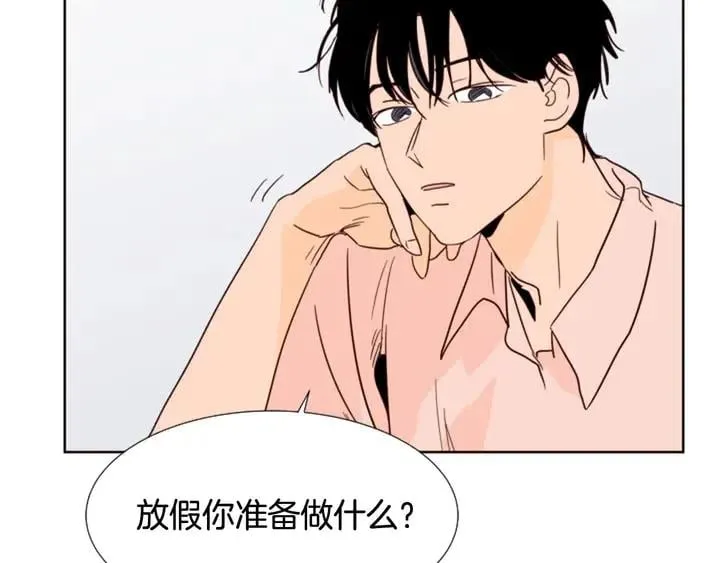 第67话 特别的相处感觉 第33页