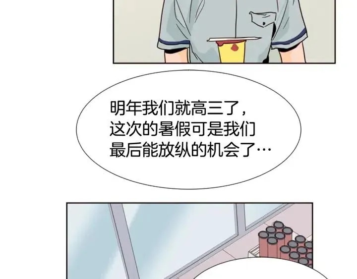 第67话 特别的相处感觉 第35页