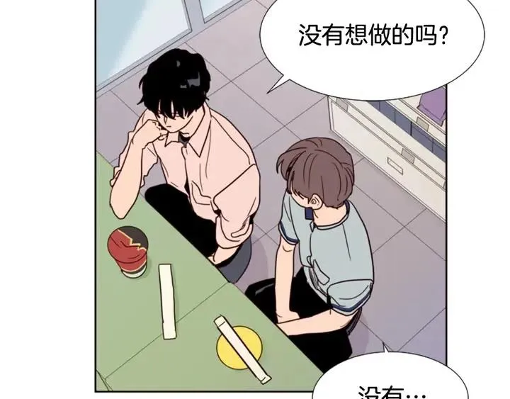 第67话 特别的相处感觉 第36页