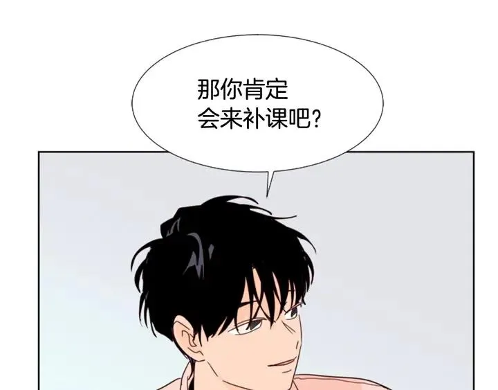 第67话 特别的相处感觉 第38页