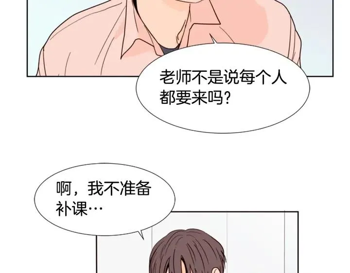 第67话 特别的相处感觉 第39页