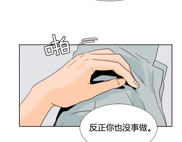 第67话 特别的相处感觉 第41页