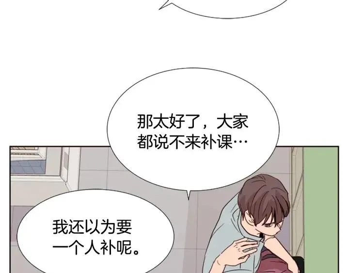 第67话 特别的相处感觉 第42页