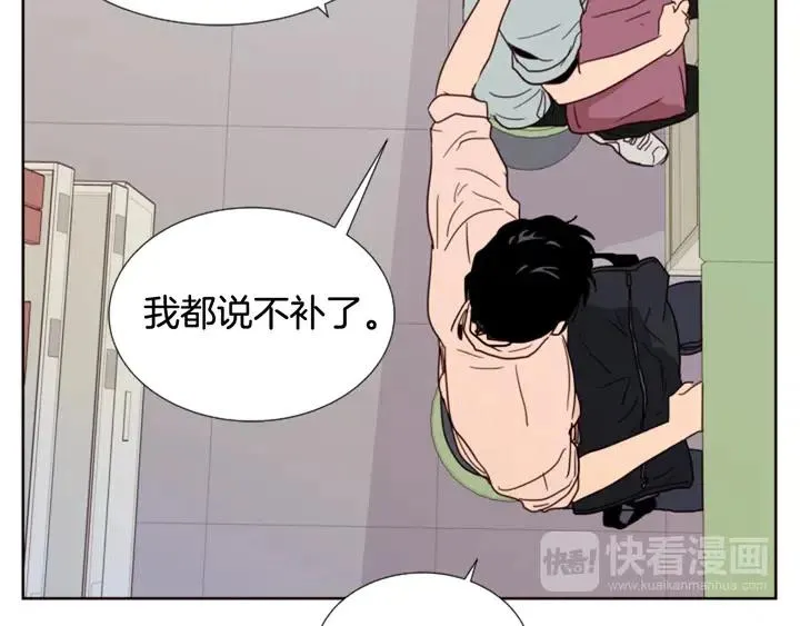 第67话 特别的相处感觉 第43页