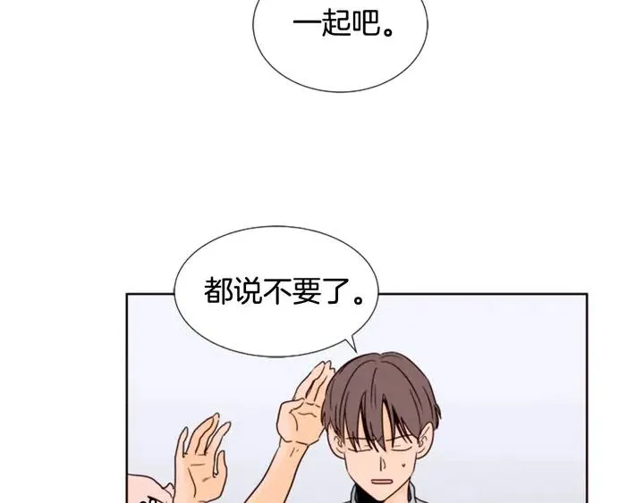 第67话 特别的相处感觉 第44页