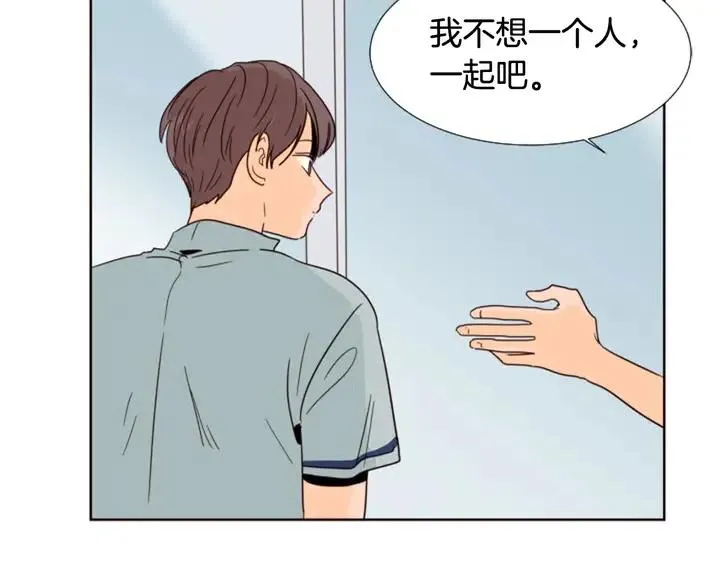 第67话 特别的相处感觉 第48页